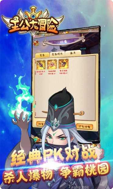 主公大作战百度版攻略