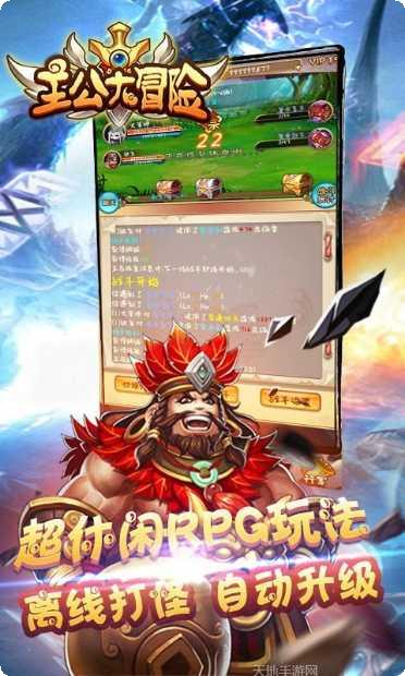 主公大作战百度版礼包