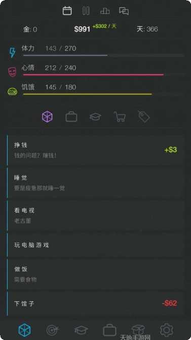 生活模拟器第二人生下载