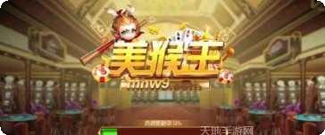 美猴王棋牌更新日志