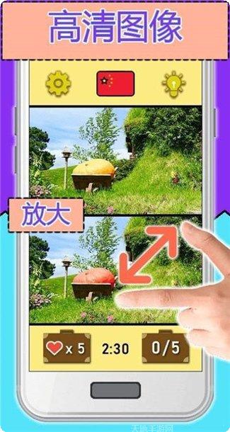 找出不同环游世界最新版本