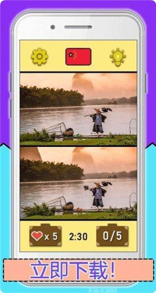 找出不同环游世界玩法介绍