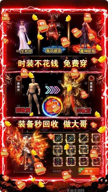 皇城传说无限元宝版下载