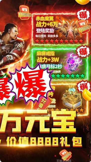 皇城传说无限元宝版攻略