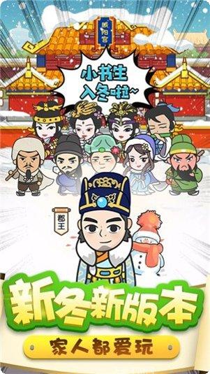 成语小当家游戏攻略