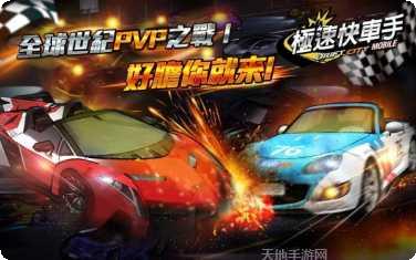 漂移之王3D最新版本下载