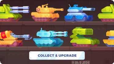 Tank Hero: Laser Wars游戏攻略