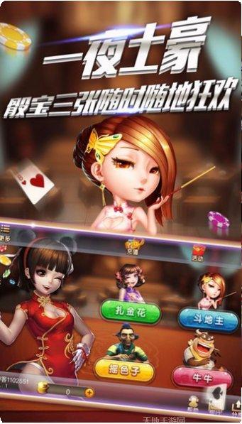 万盛电玩安卓版