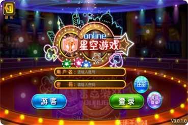 星动棋牌游戏下载