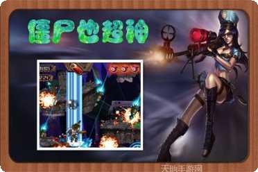 僵尸也超神玩法