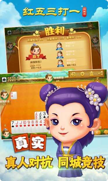 同城游红十游戏技巧