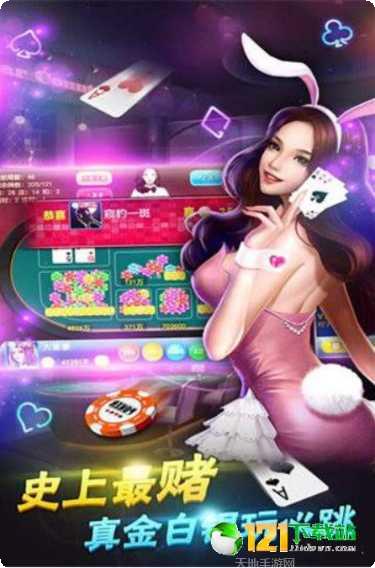 皇嘉棋牌安卓版