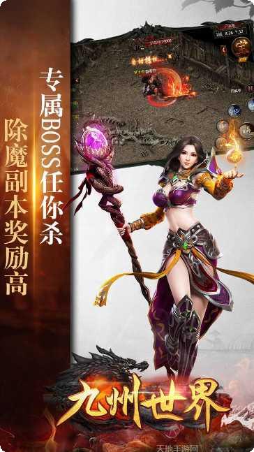 九州世界星耀版攻略