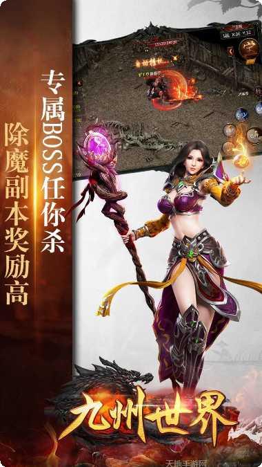 九州世界星耀版激活码