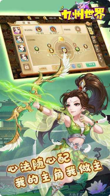 九州世界星耀版礼包