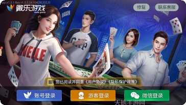 微乐刨幺游戏最新版本