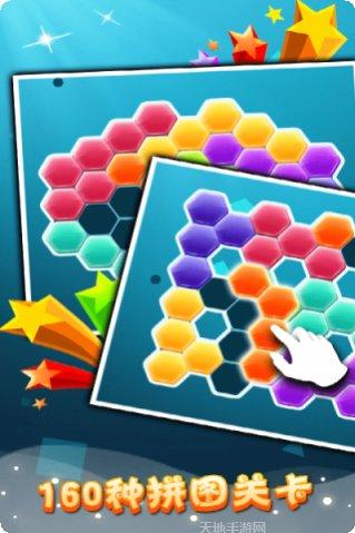 六边形拼图2022最新版