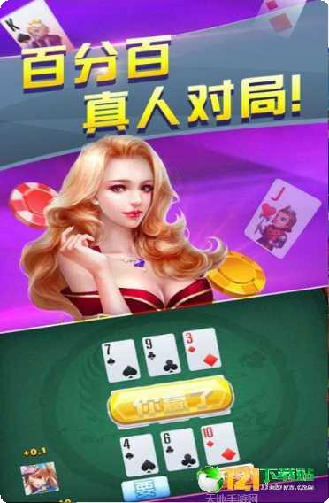 白洋棋牌最新版本
