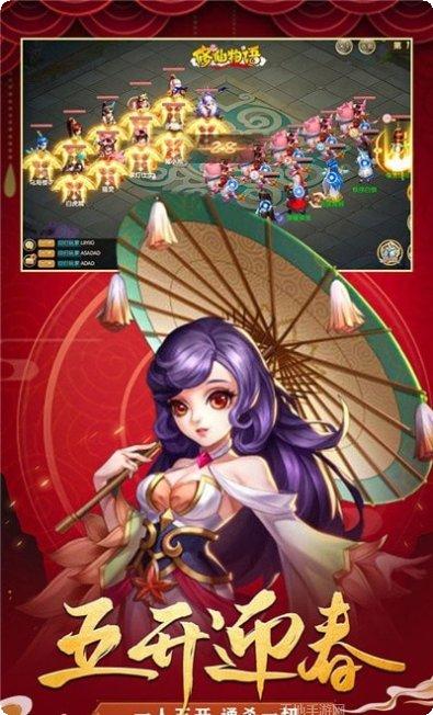 修仙物语动彩网络版最新版本