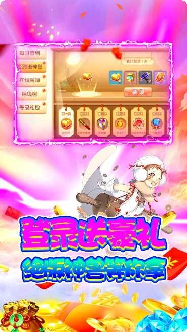 修仙物语动彩网络版激活码