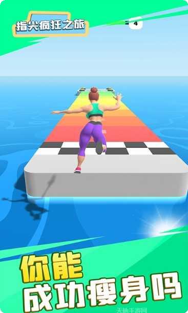 指尖疯狂最新版本