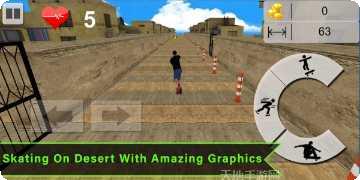 飞行滑板特技冒险