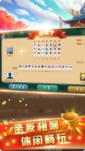 扎堆棋牌安卓版