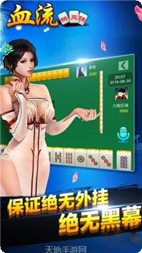 金华棋牌安卓版