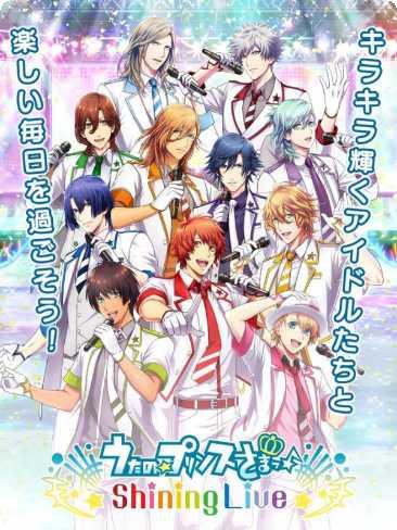 歌之王子殿下闪耀LIVE攻略