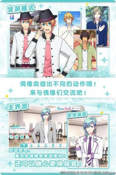 歌之王子殿下闪耀LIVE角色介绍