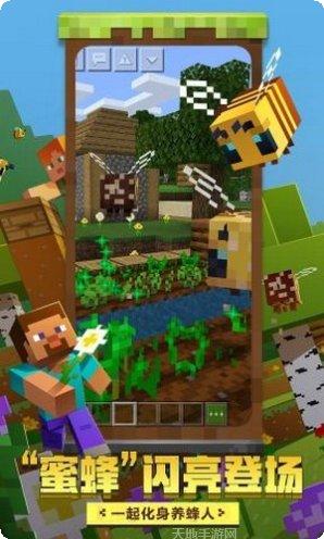 我的世界0.13.1测试版新特性