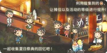 昭和盛夏祭典故事游戏攻略