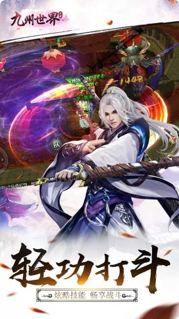 九州世界星耀版角色