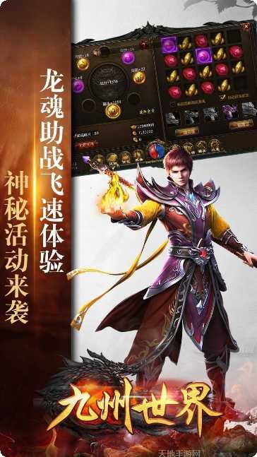 九州世界星耀版更新