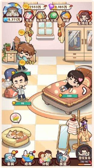 爱做家务的男人们游戏攻略