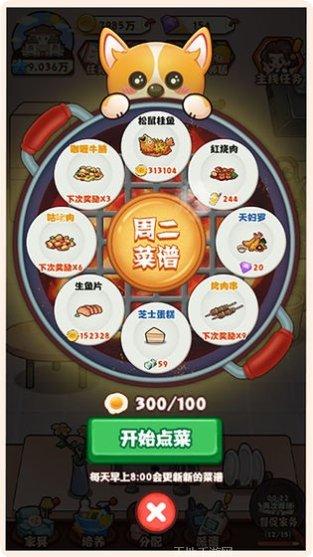 爱做家务的男人们最新版本