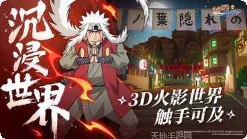 火影忍者忍者大师小米版最新版本