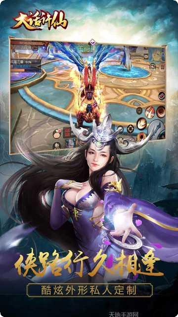 大话许仙高爆版攻略