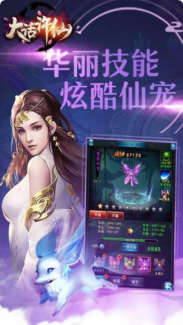 大话许仙高爆版礼包