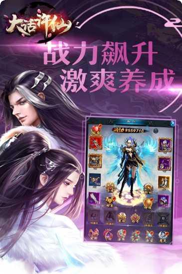 大话许仙高爆版新区