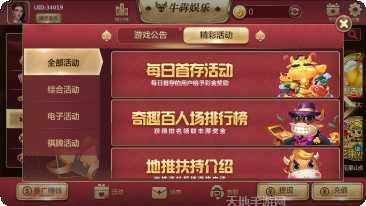 牛犇娱乐最新版本下载