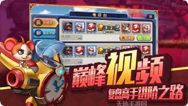 弹弹大联盟下载