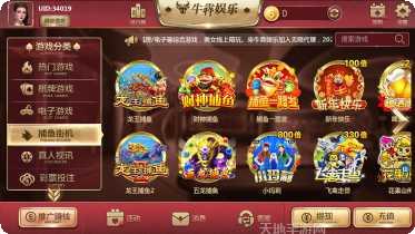 牛犇娱乐下载地址