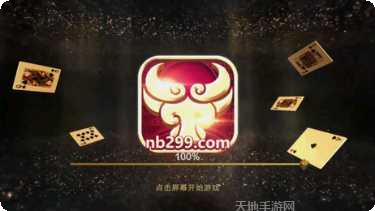 牛犇娱乐游戏攻略