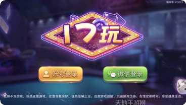 17玩游戏社区