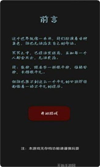 黎明小镇角色介绍