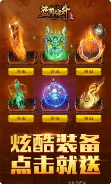 蓝月传奇2腾讯版攻略