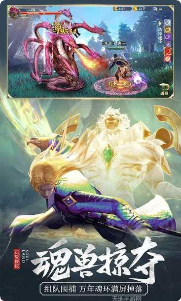 斗罗大陆紫珍珠篇攻略