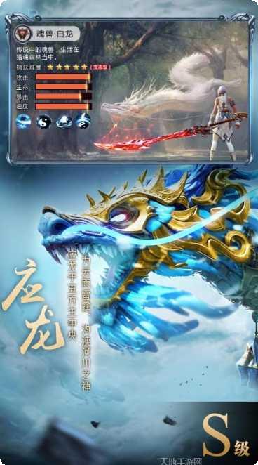 山海经妖魔传宠物养成