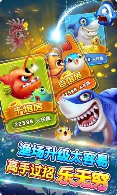 皇金渔场2游戏攻略